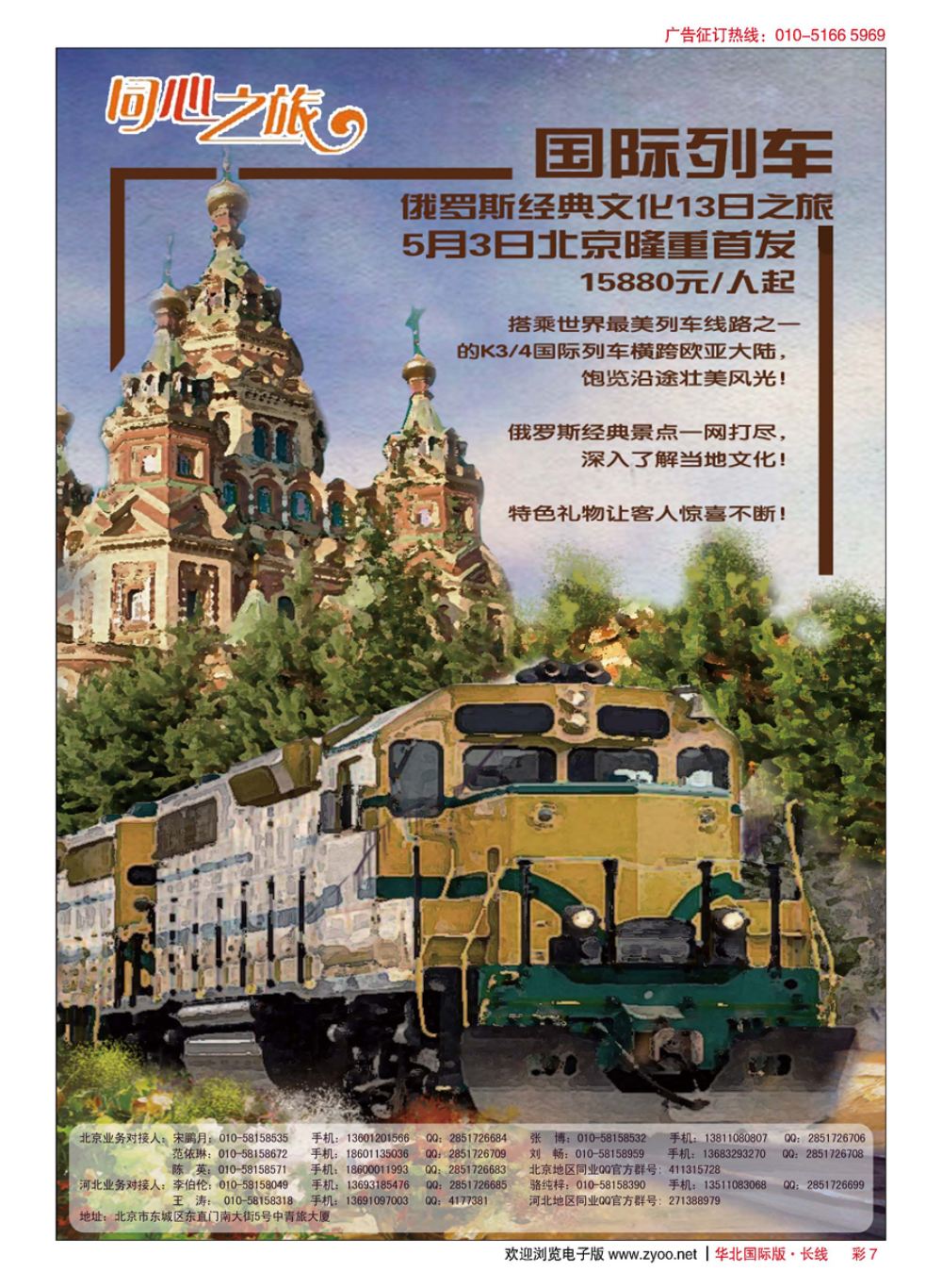 彩7中青旅控股股份有限公司？品质出品