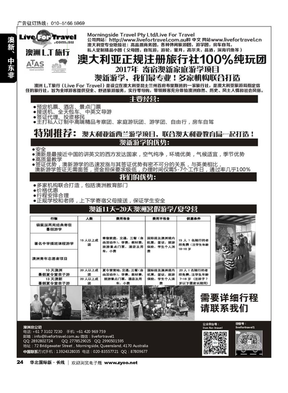 24专业澳洲地接—自由行｛09744｝