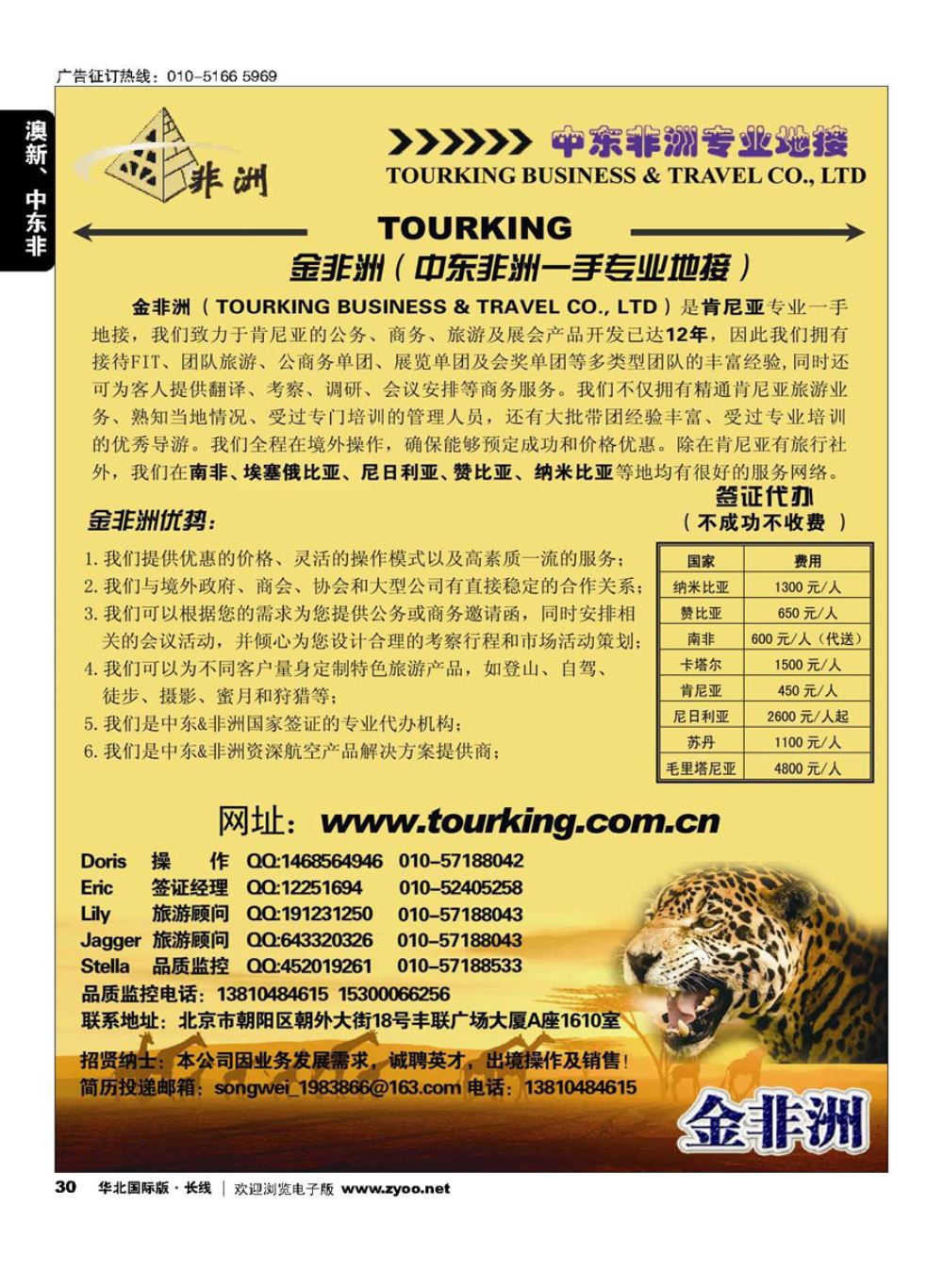 30金非洲