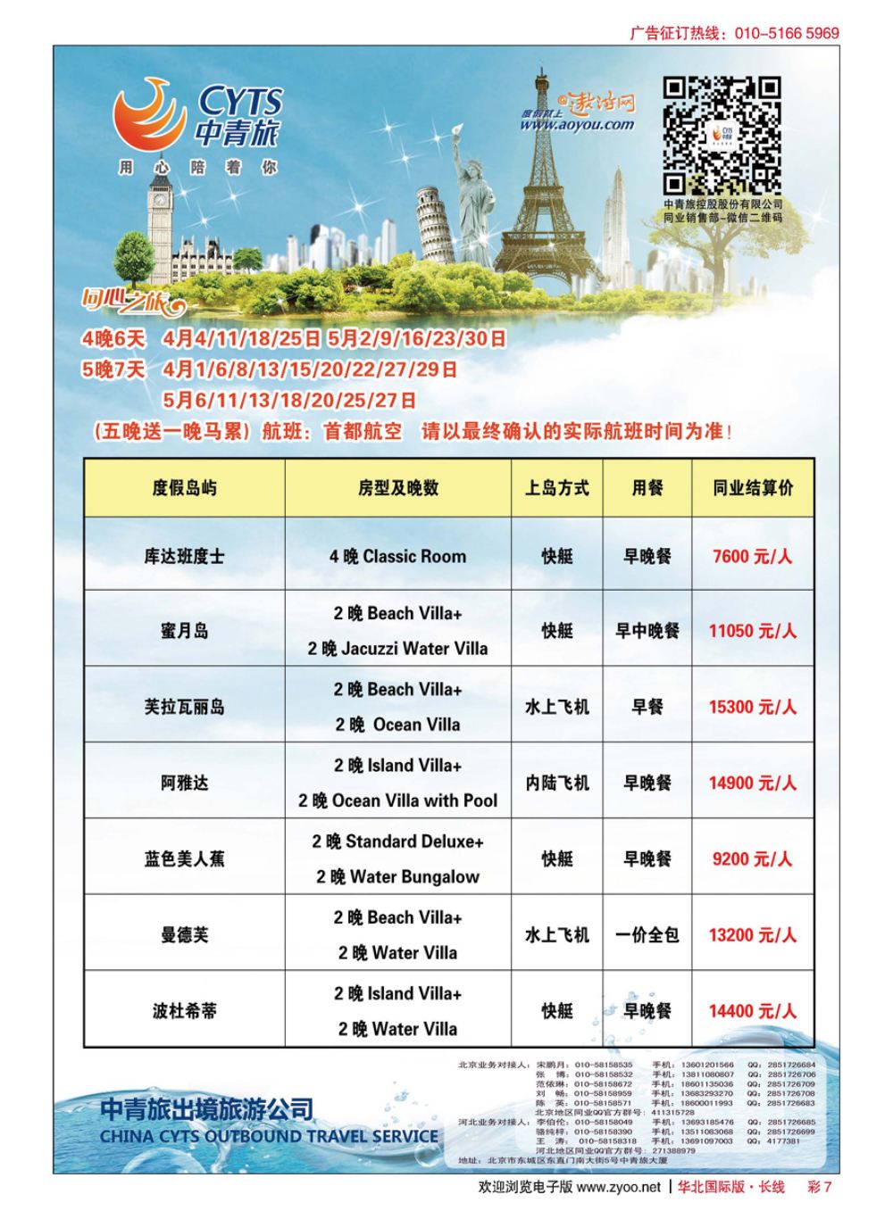 彩7中青旅控股股份有限公司？品质出品