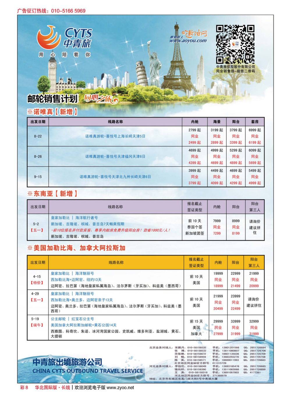 彩8中青旅控股股份有限公司？品质出品