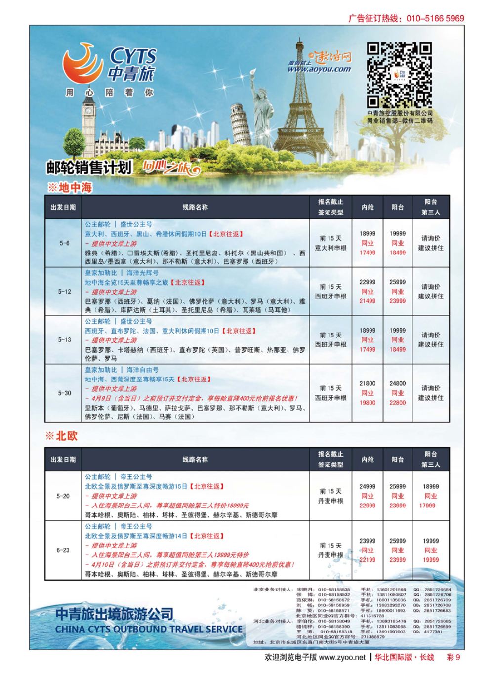 彩9中青旅控股股份有限公司？品质出品