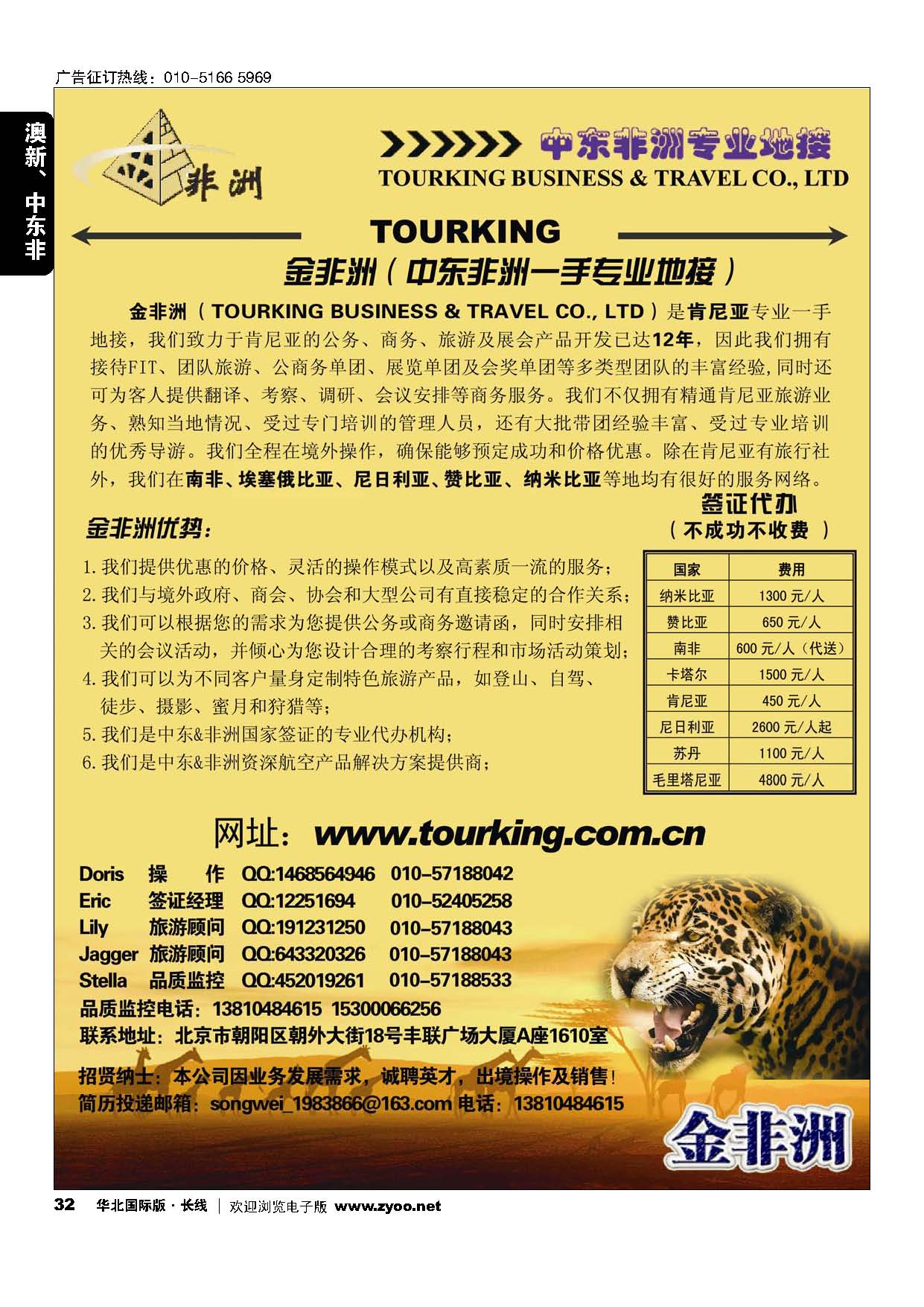 32金非洲