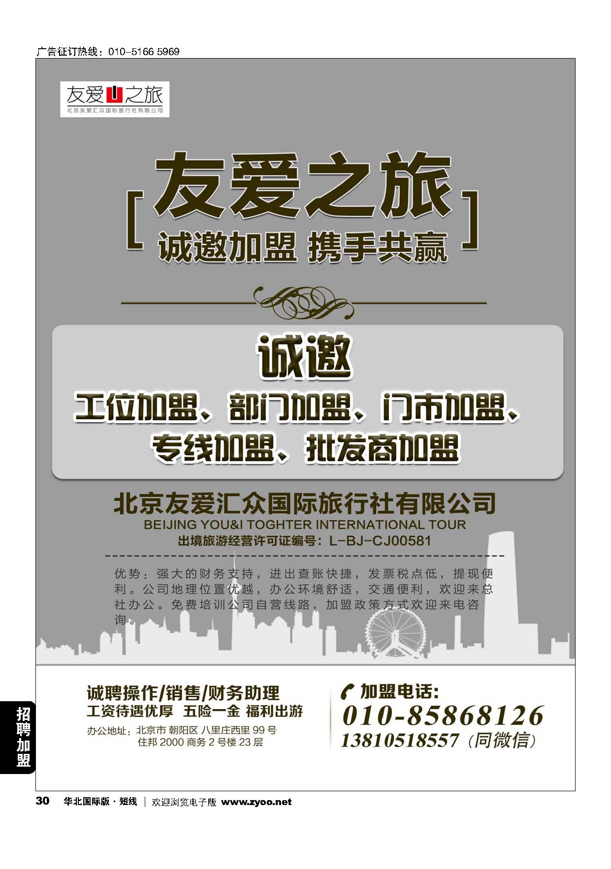 30海岛批发-友爱之旅（黑白）