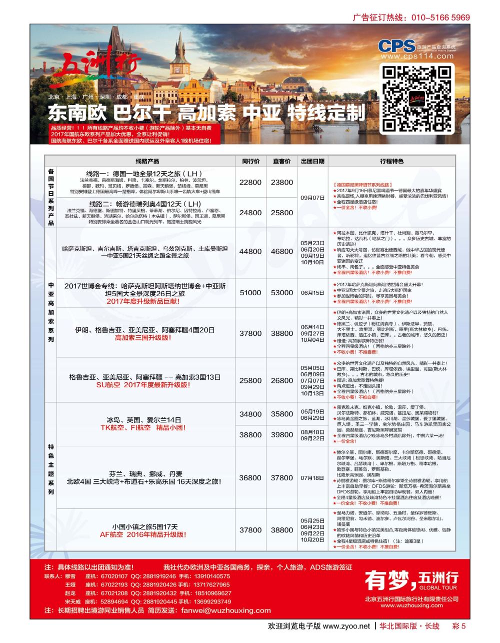 彩5五洲行