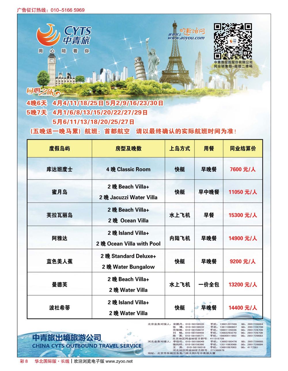 彩8中青旅控股股份有限公司？品质出品