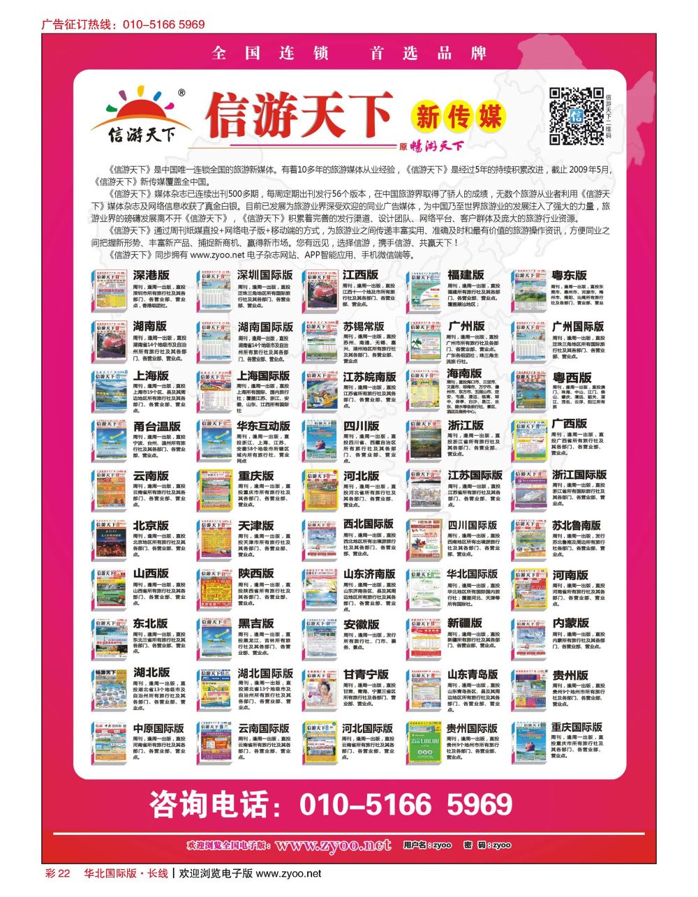 彩22全国版本