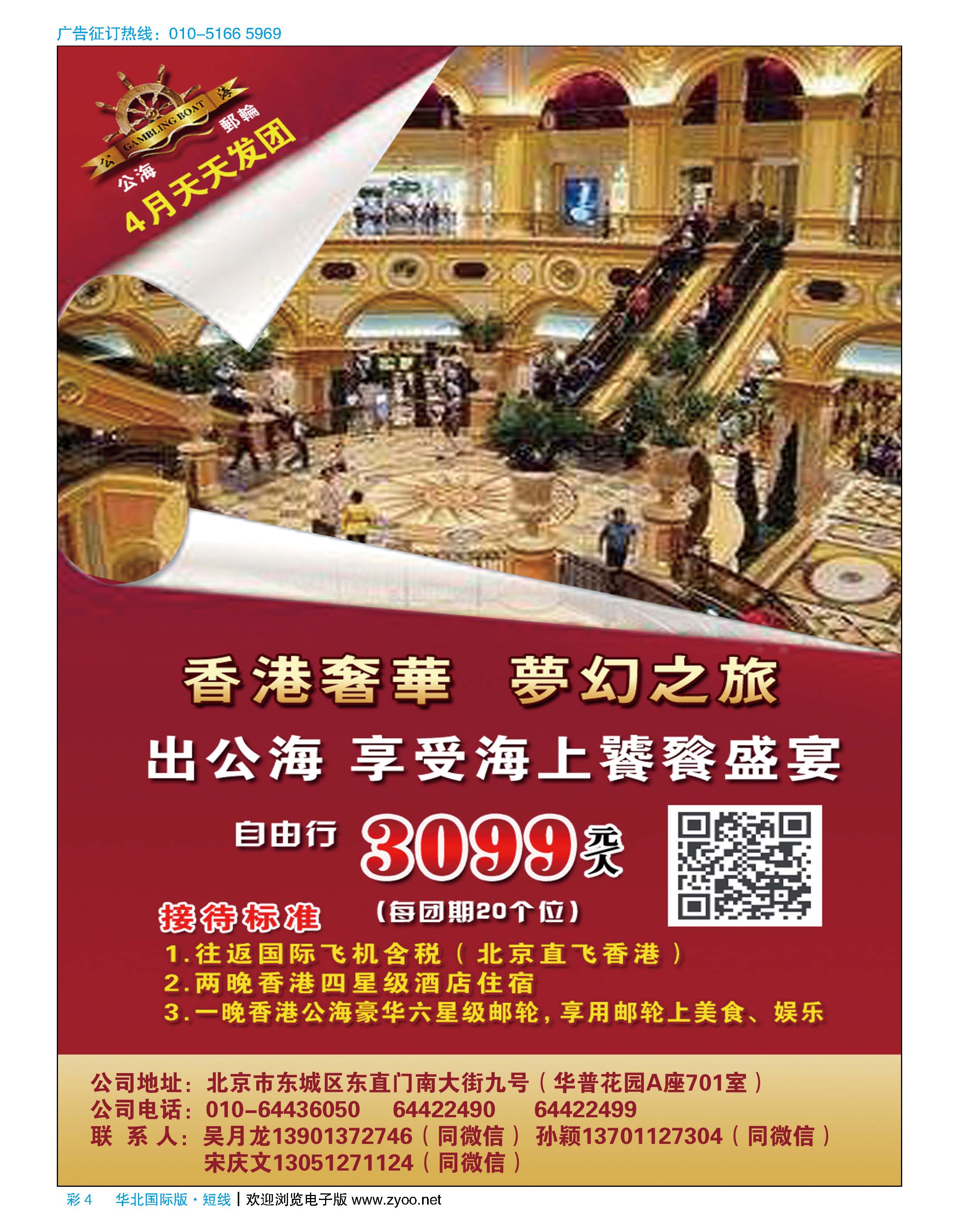 彩4盛世假期