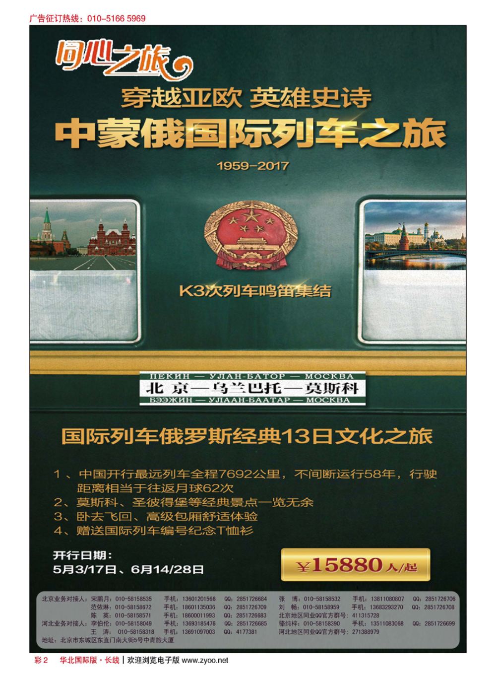 彩2中青旅控股股份有限公司？品质出品