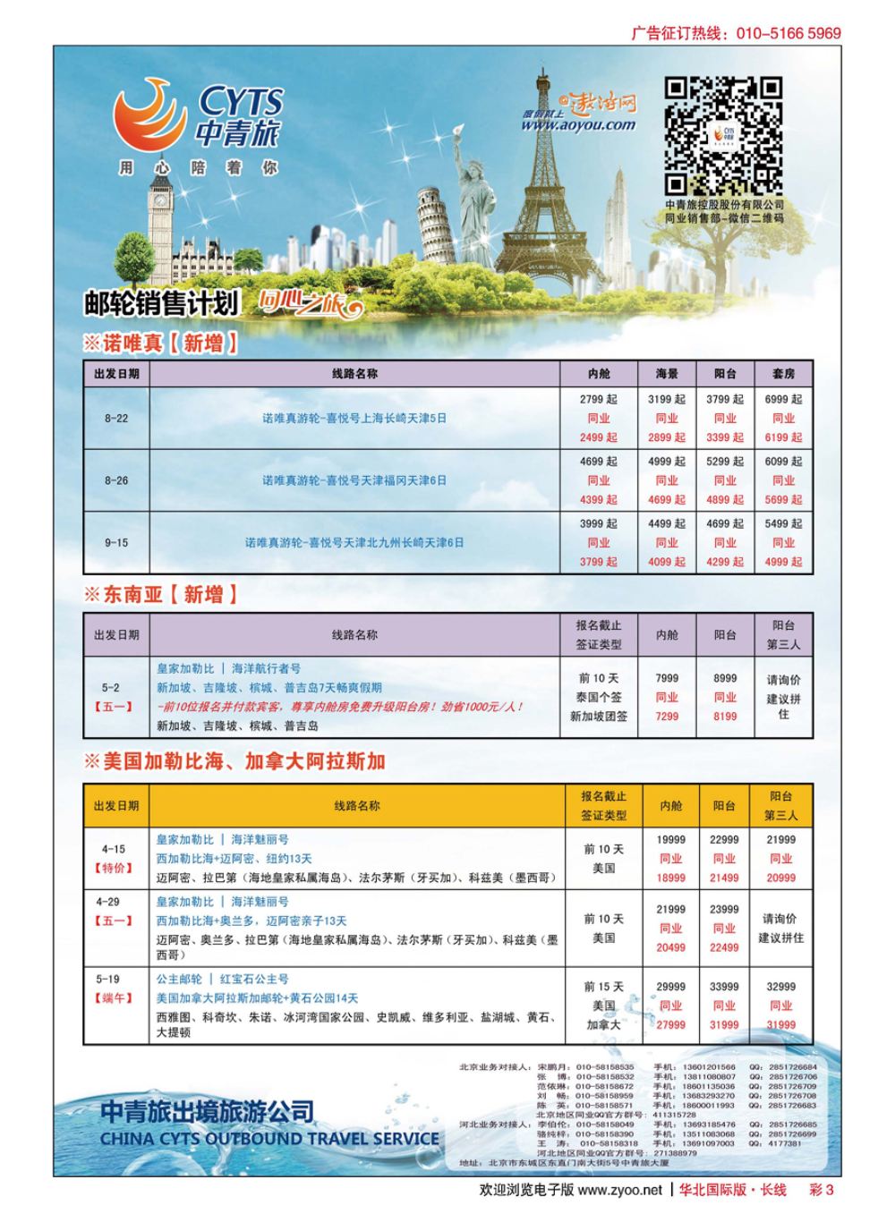 彩3中青旅控股股份有限公司？品质出品