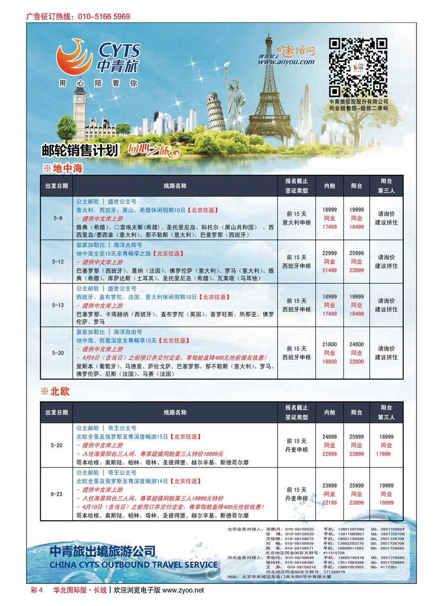彩4中青旅控股股份有限公司？品质出品