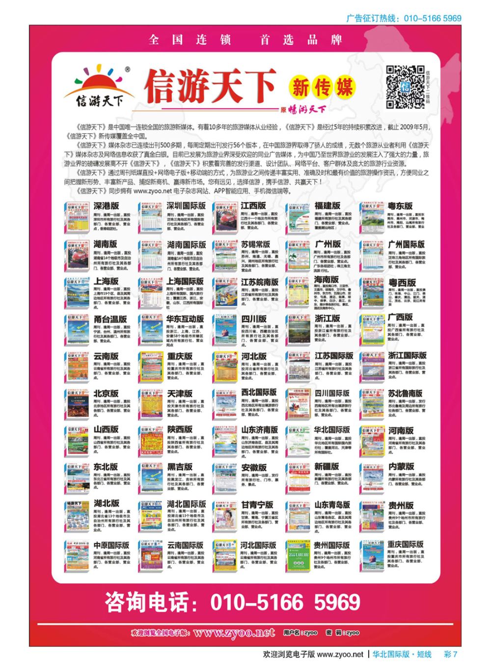 彩7全国版本