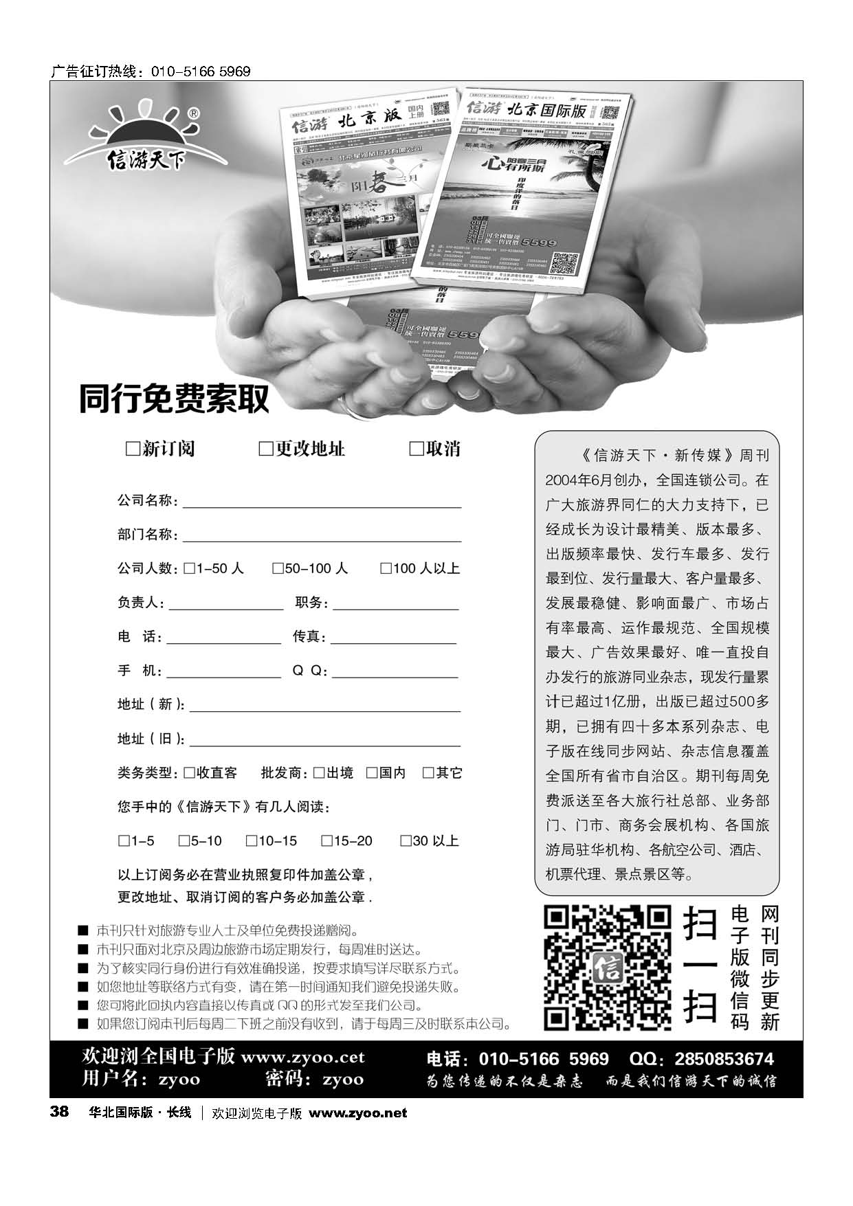38寰宇签证--签证，赴美生子，留学，移民！