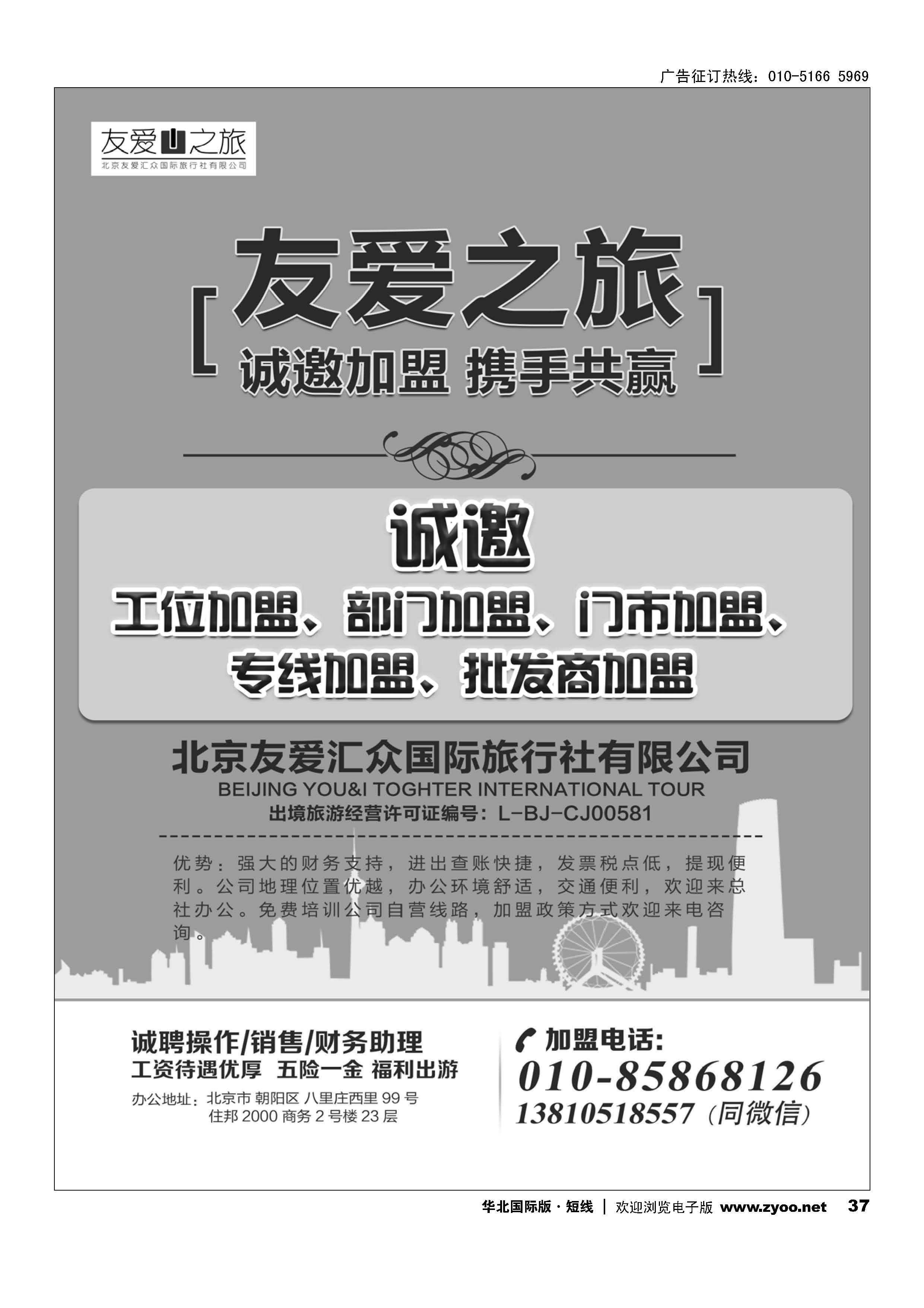 37海岛批发-友爱之旅（黑白）