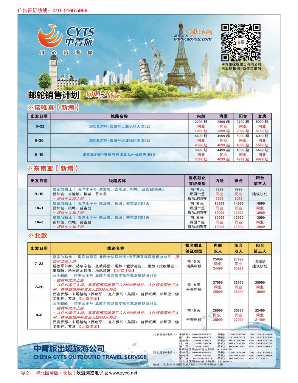 彩2中青旅控股股份有限公司·品质出品