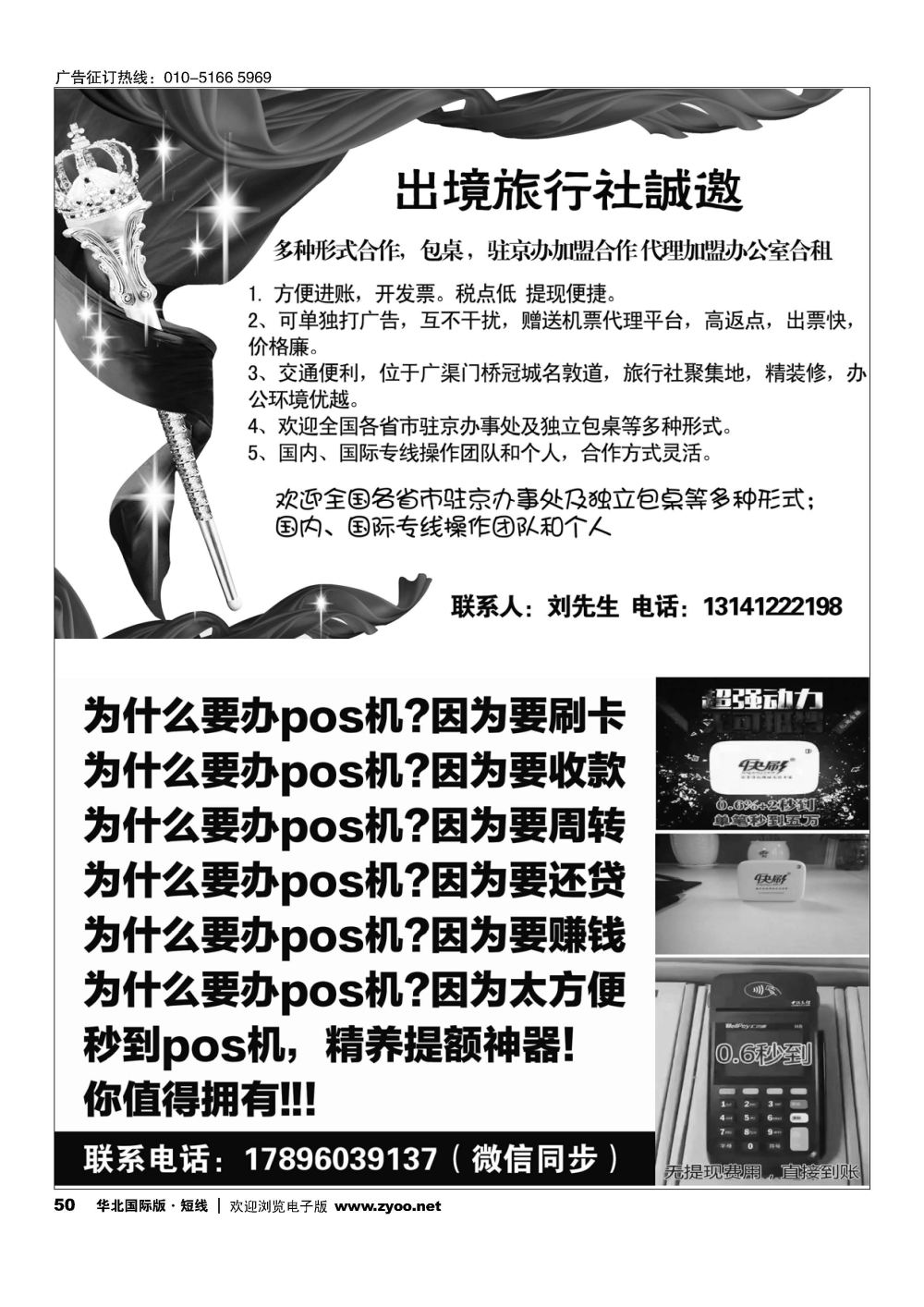 49旅行社对外包桌