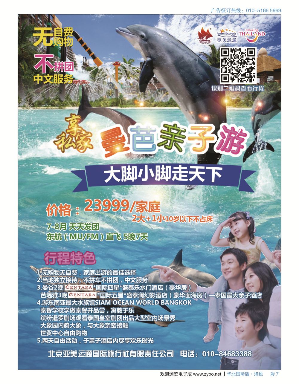 彩7精品泰一地