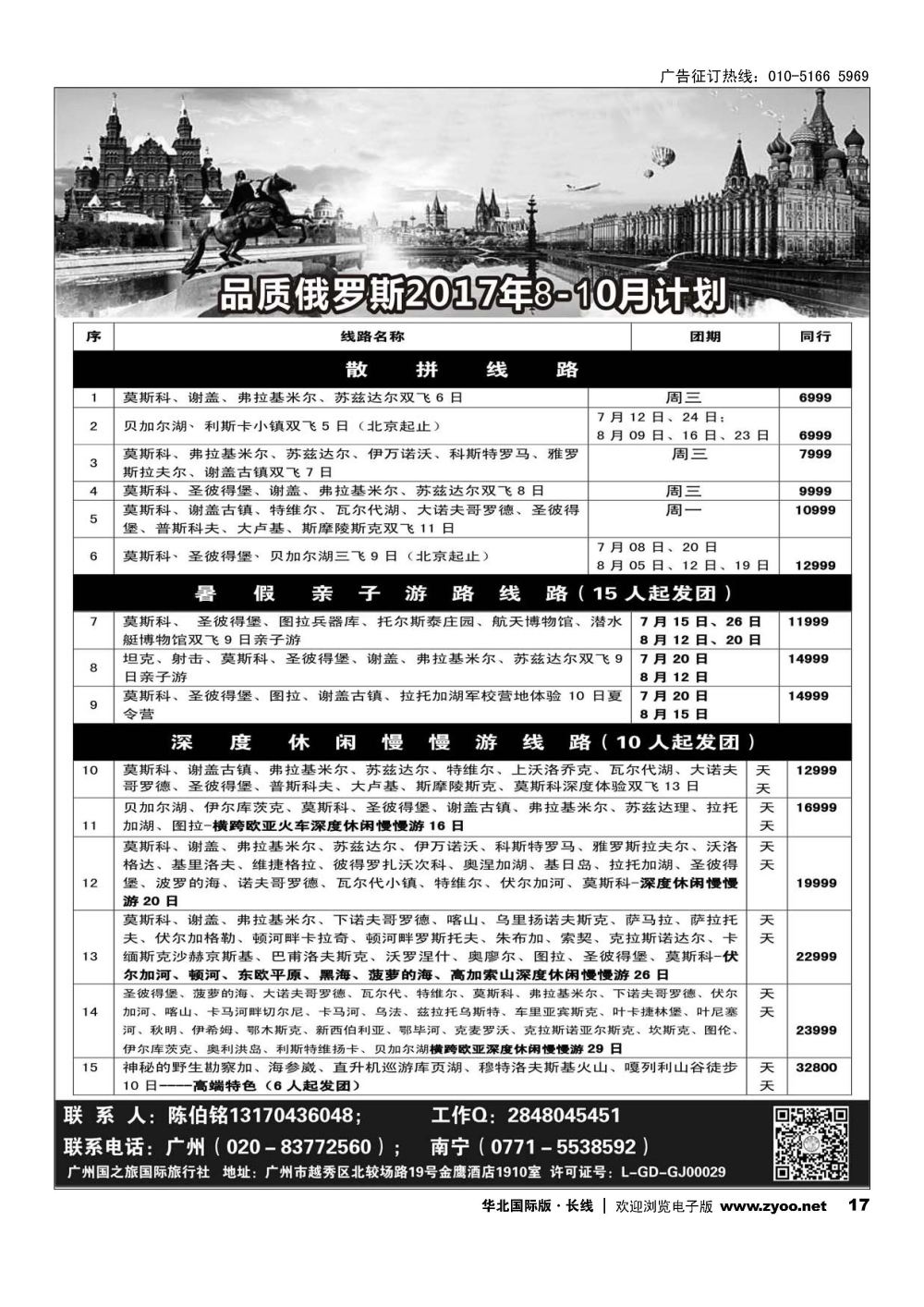 17品质俄罗斯
