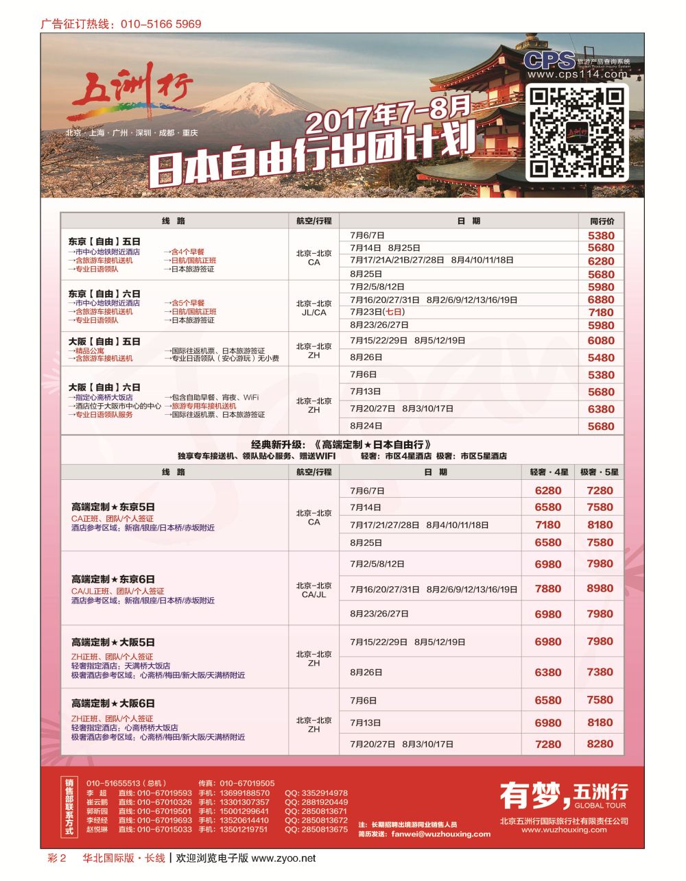 彩2五洲行