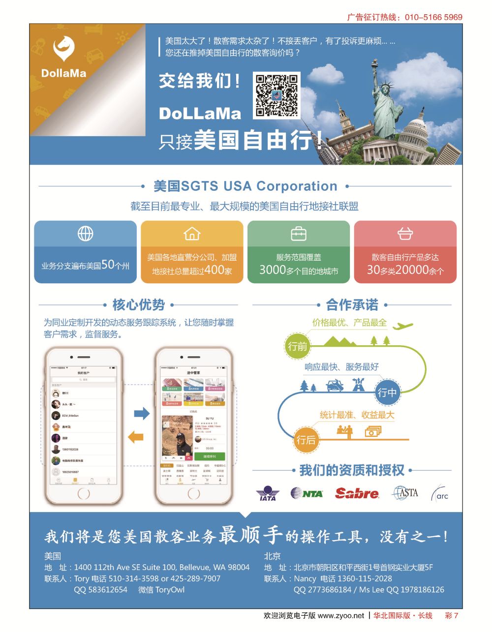 彩7“到啦吗”美国自由行地接专家