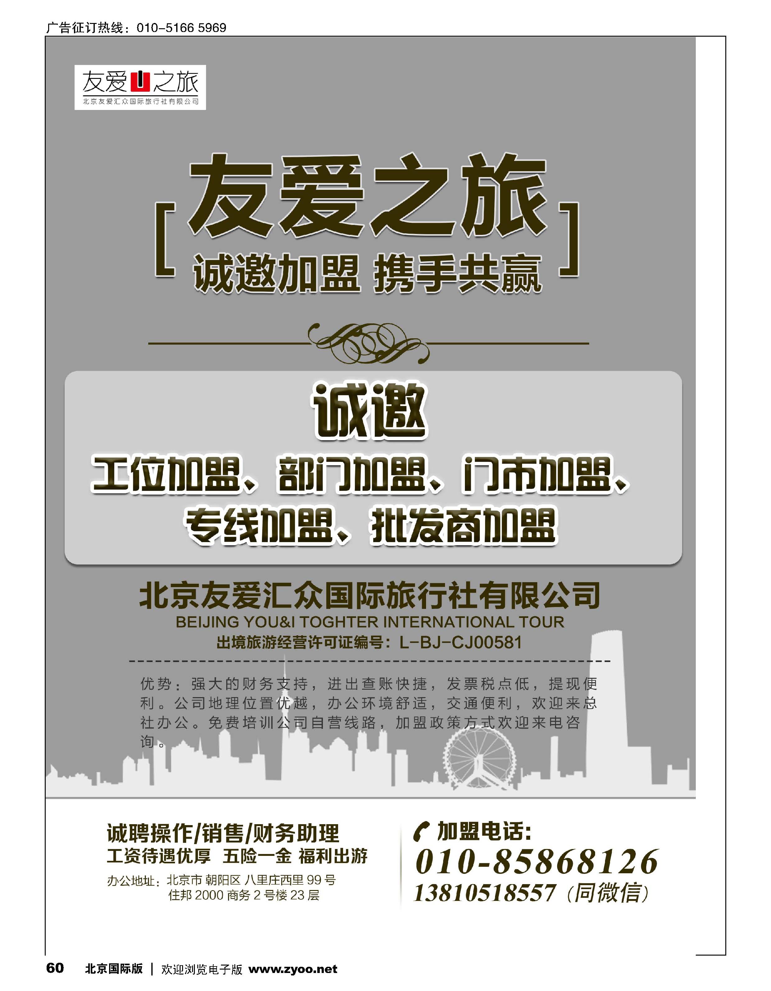 60海岛批发-友爱之旅（黑白）