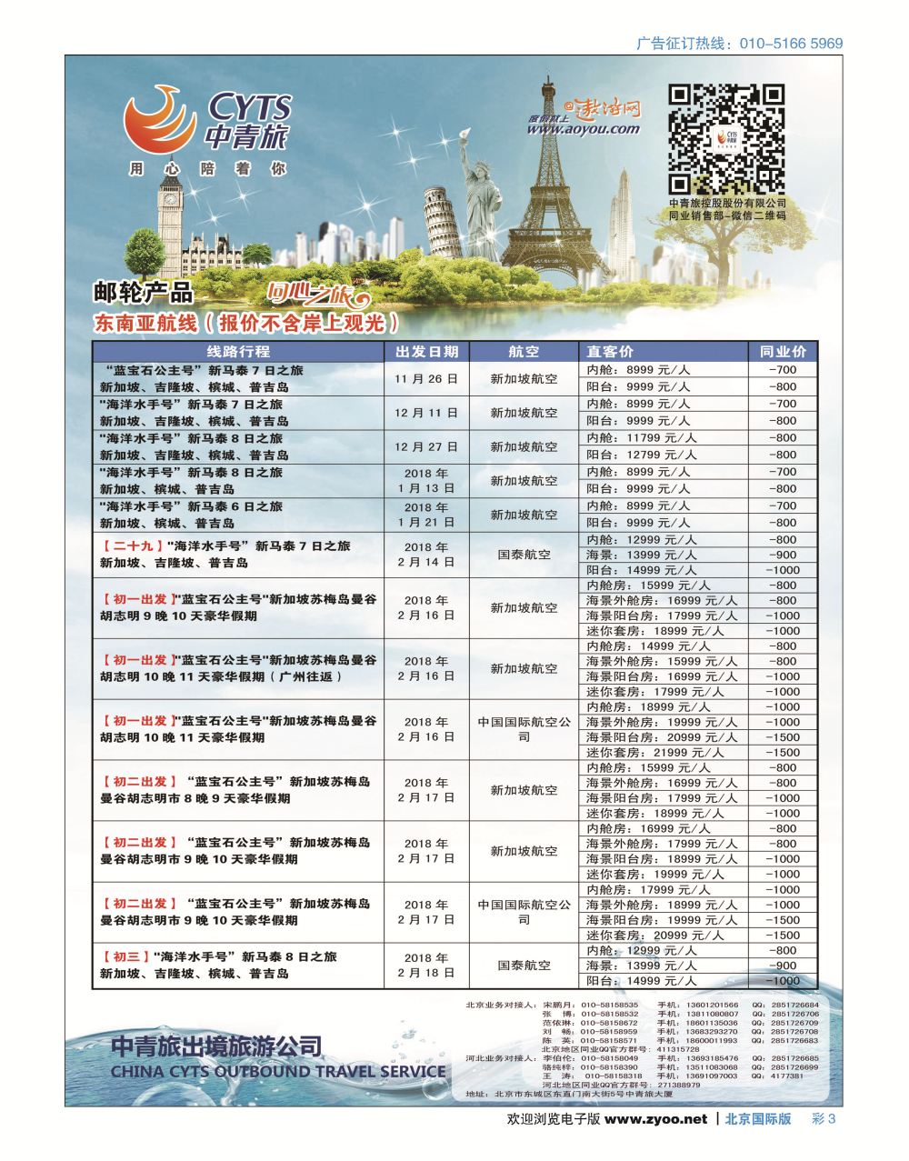 中青旅控股股份有限公司？品质出品彩3