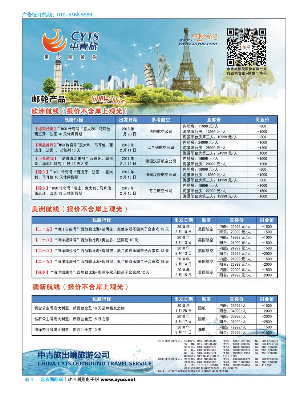 彩4中青旅控股股份有限公司？品质出品