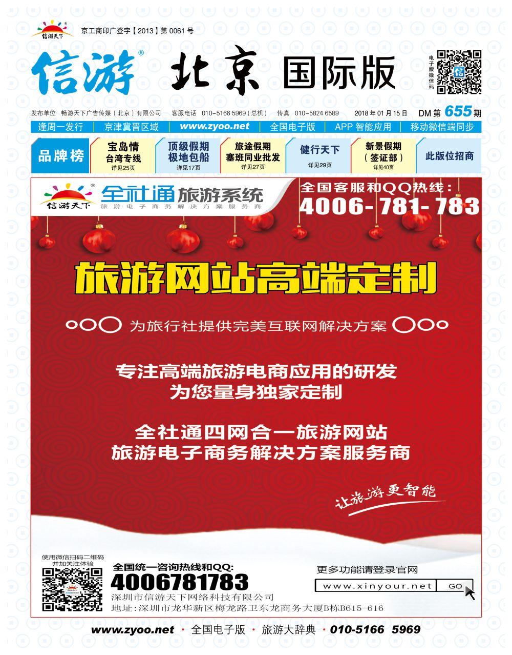 封面方案解决商+高端定制_转曲
