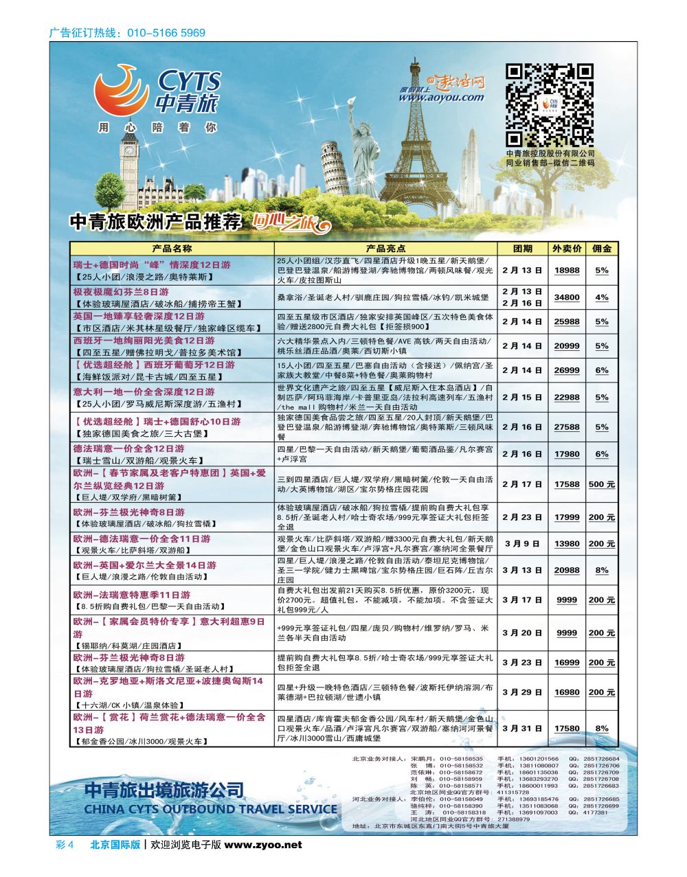 彩4中青旅控股股份有限公司？品质出品