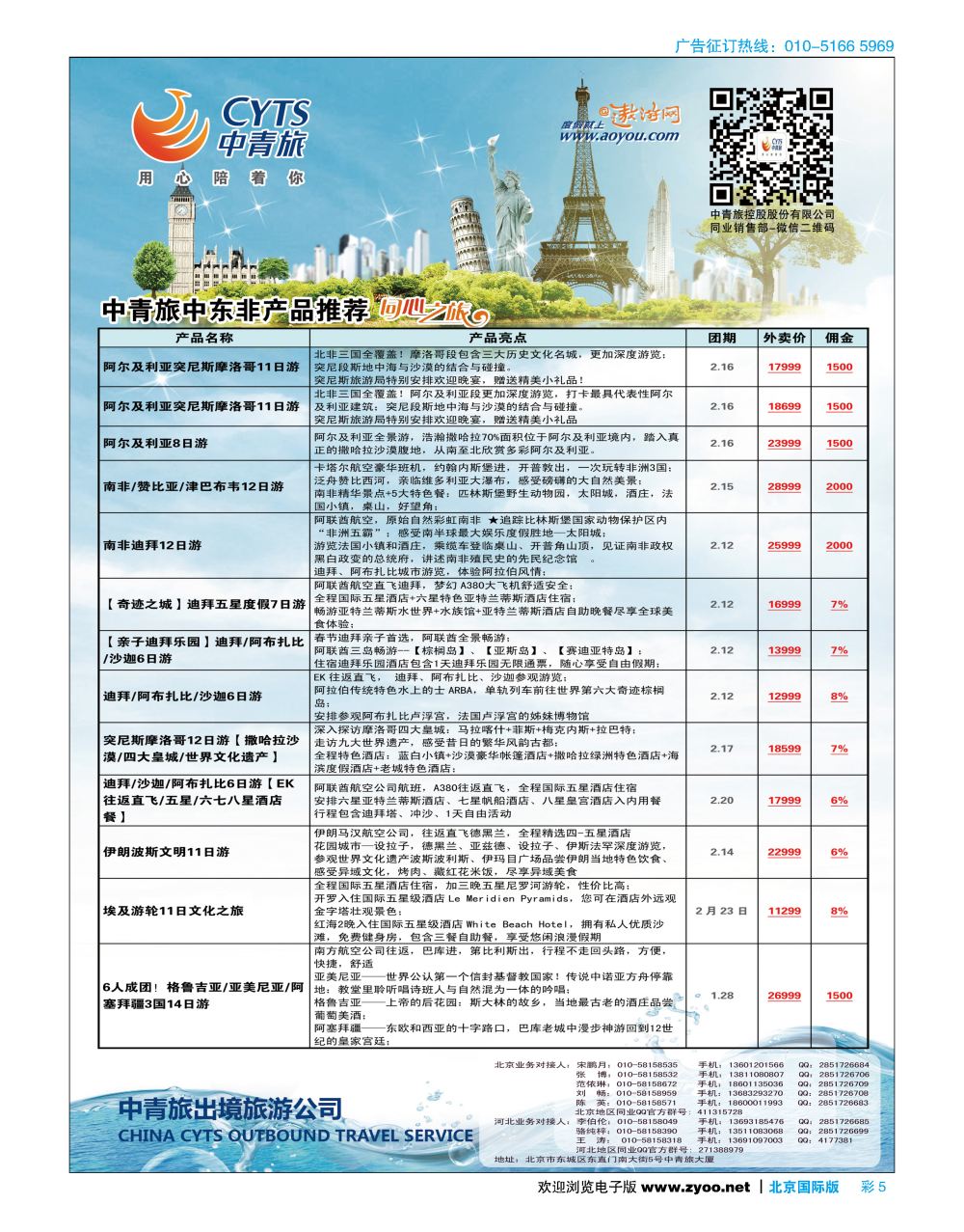 彩5中青旅控股股份有限公司？品质出品