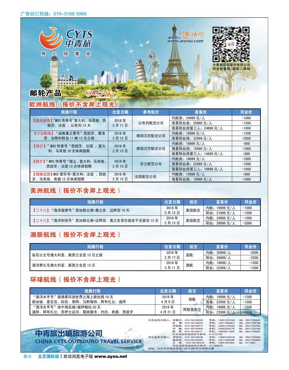 彩6中青旅控股股份有限公司？品质出品