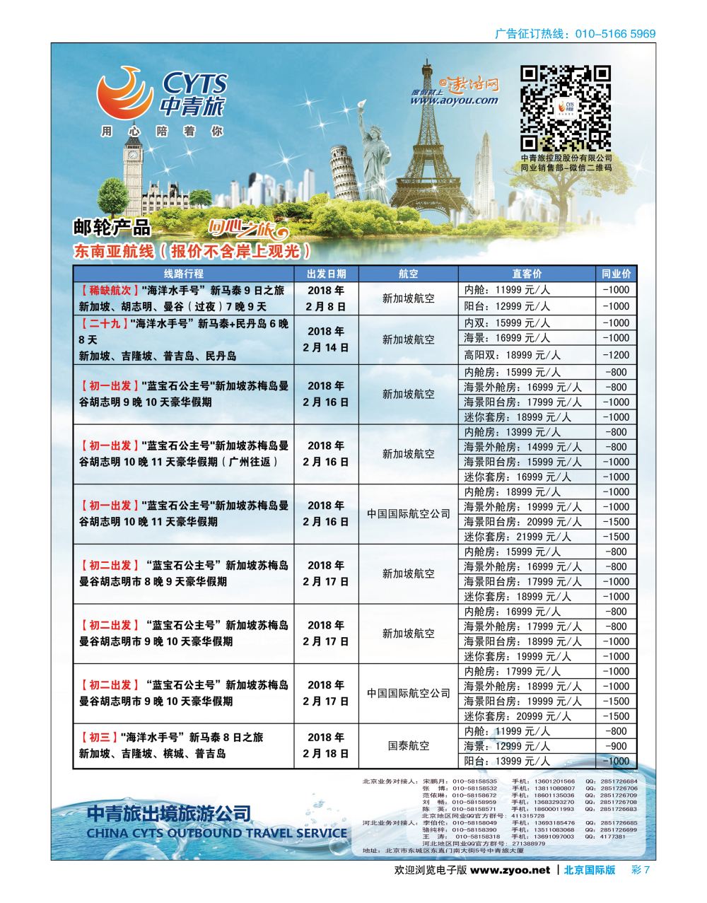 彩7中青旅控股股份有限公司？品质出品