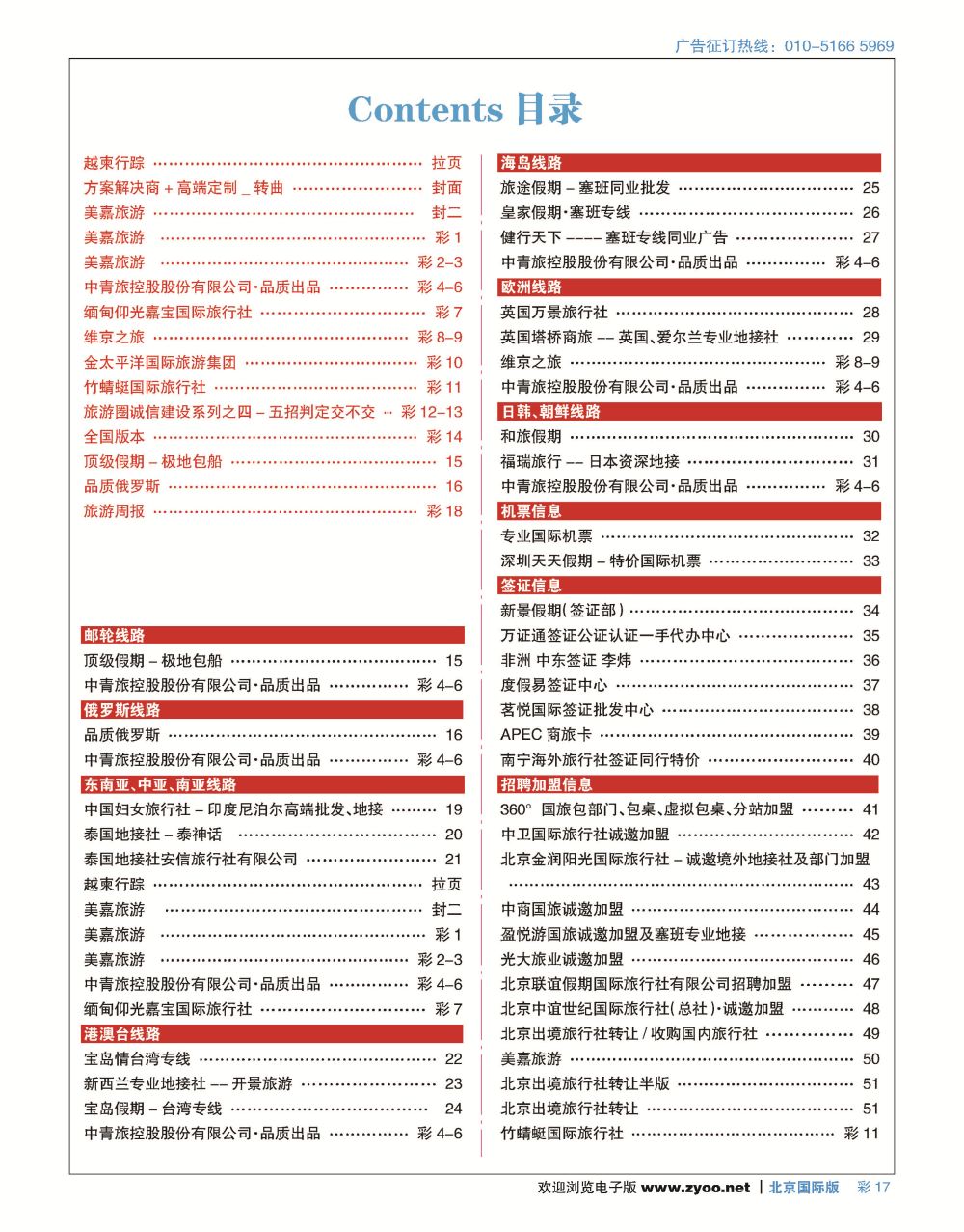 彩17目录