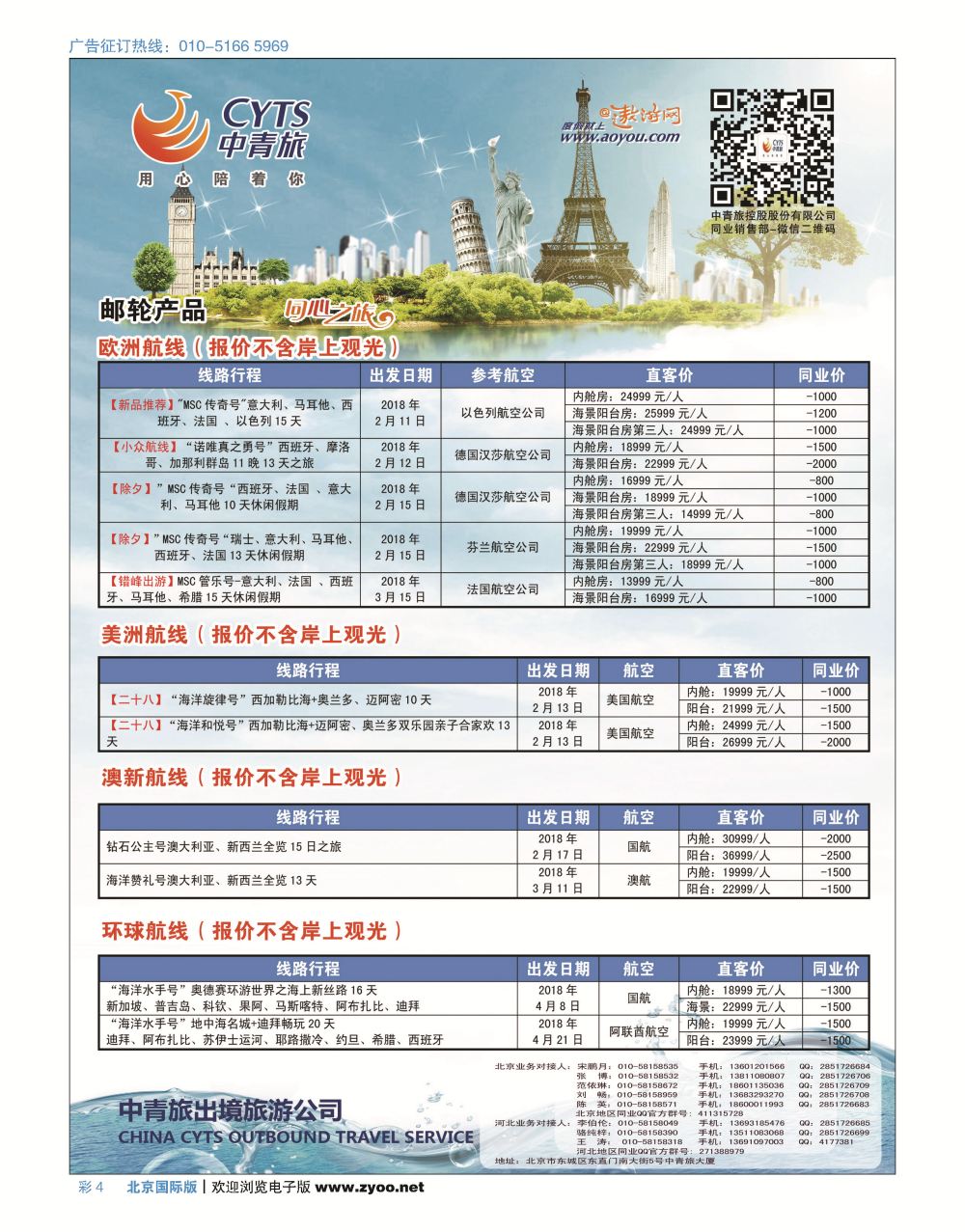 彩4中青旅控股股份有限公司？品质出品