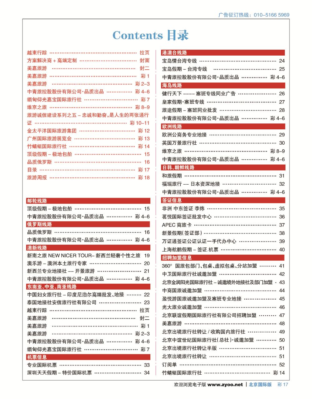 彩17目录