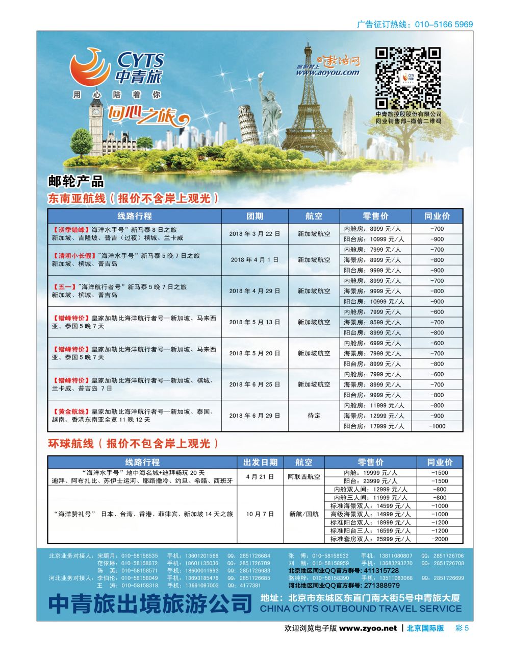 彩5中青旅控股股份有限公司·品质出品