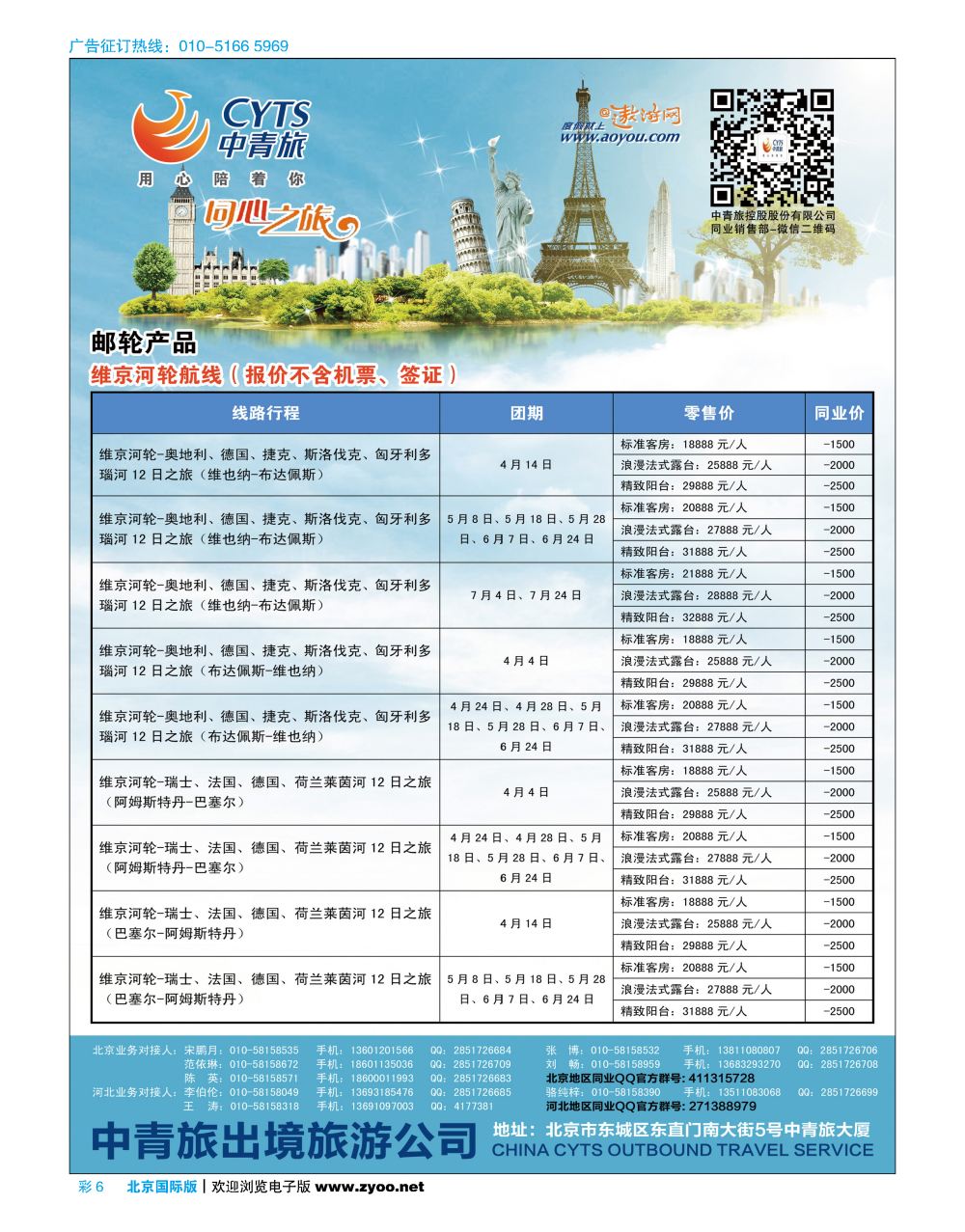 彩6中青旅控股股份有限公司？品质出品