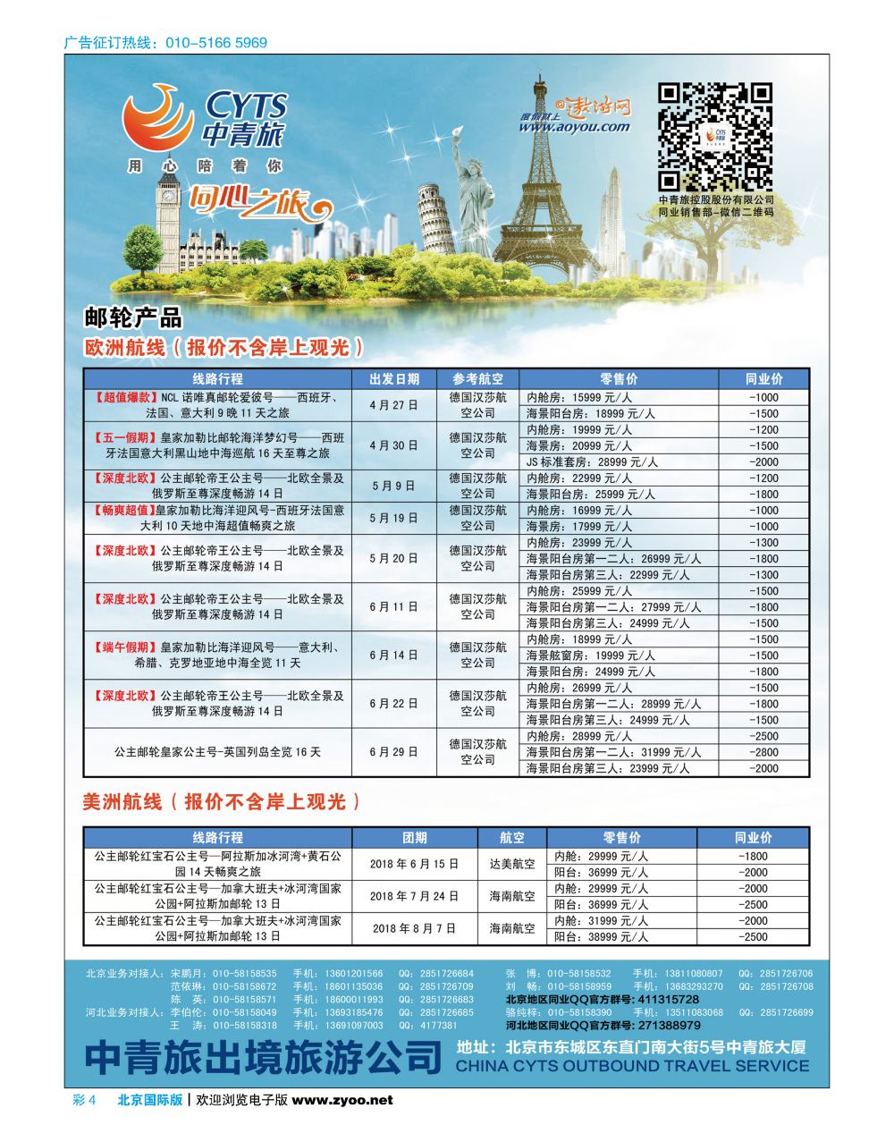 中青旅控股股份有限公司？品质出品彩4