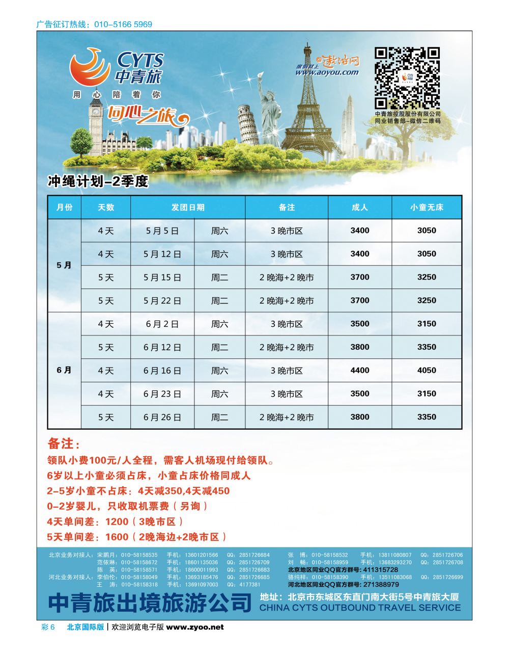 彩6中青旅控股股份有限公司？品质出品