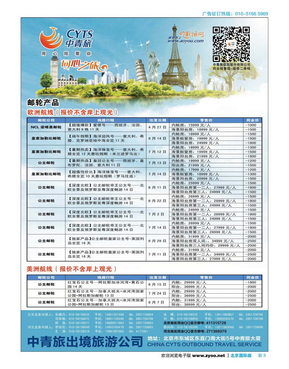 彩3中青旅控股股份有限公司？品质出品