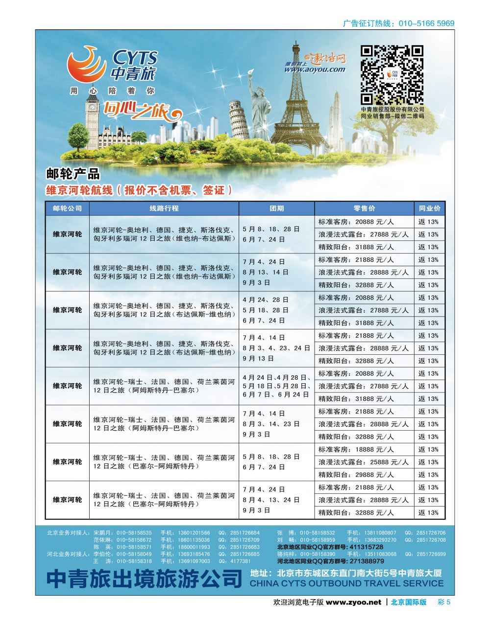 彩5中青旅控股股份有限公司？品质出品
