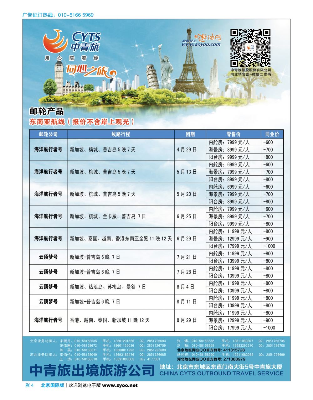 彩4中青旅控股股份有限公司？品质出品