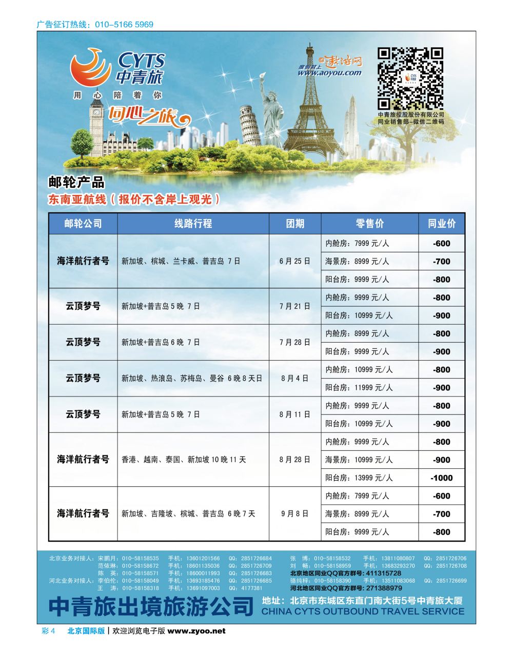 彩4中青旅控股股份有限公司？品质出品
