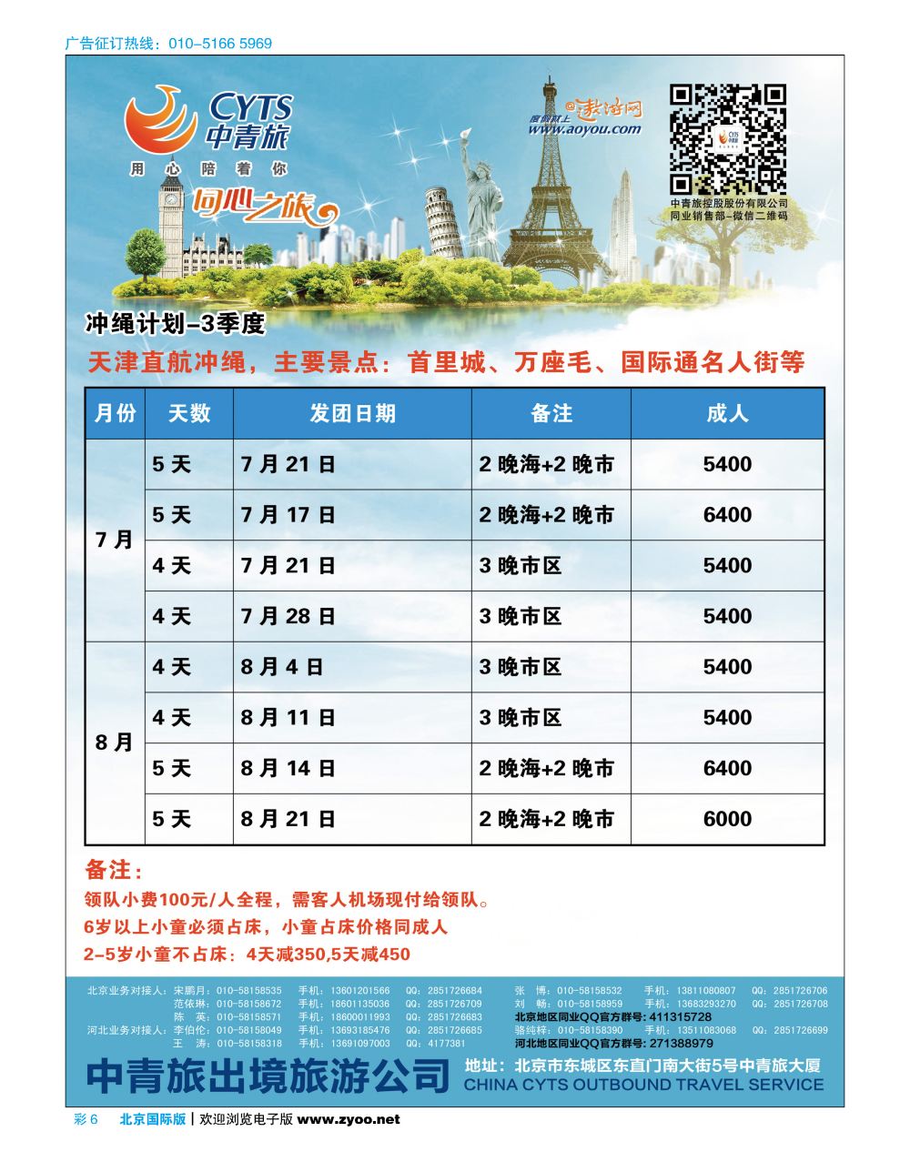 彩6中青旅控股股份有限公司？品质出品