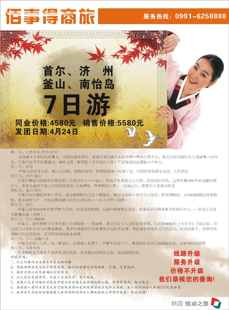 康辉佰事得223