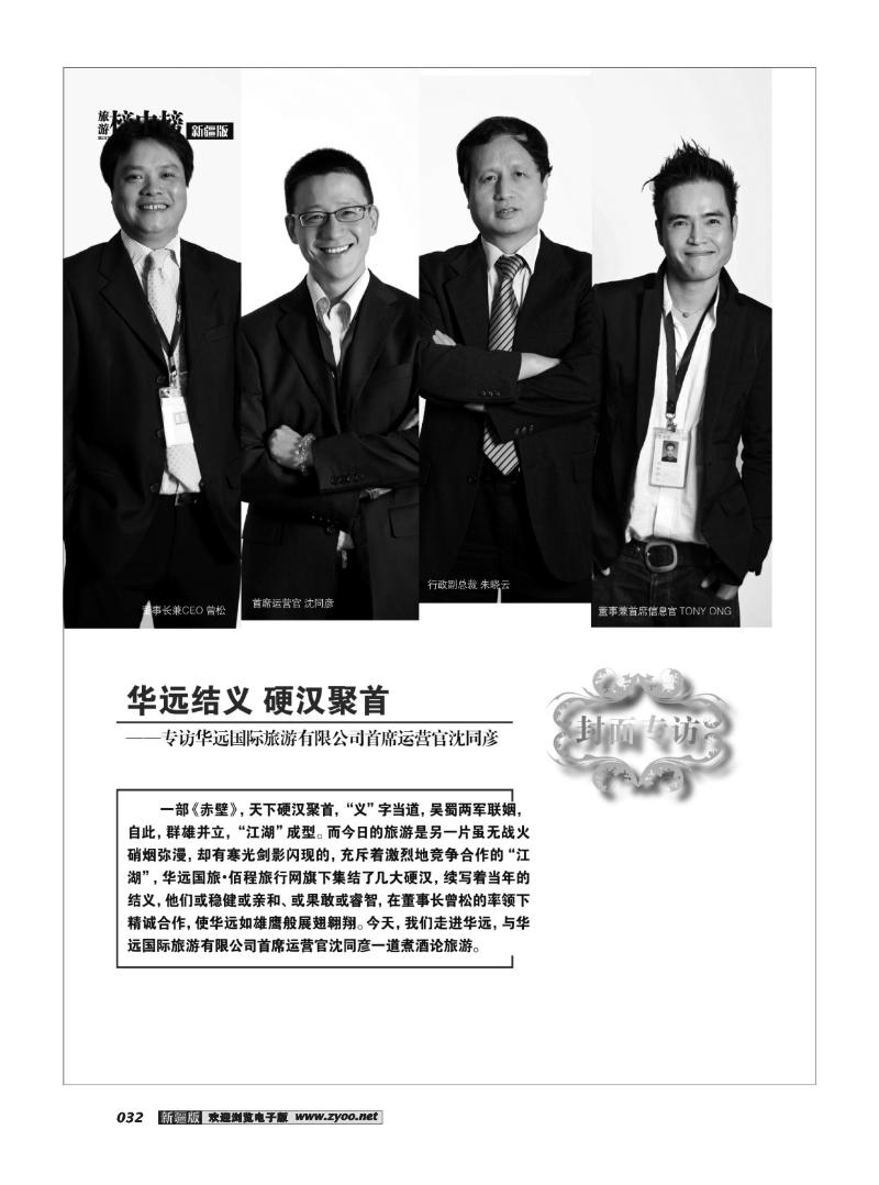 榜中榜32