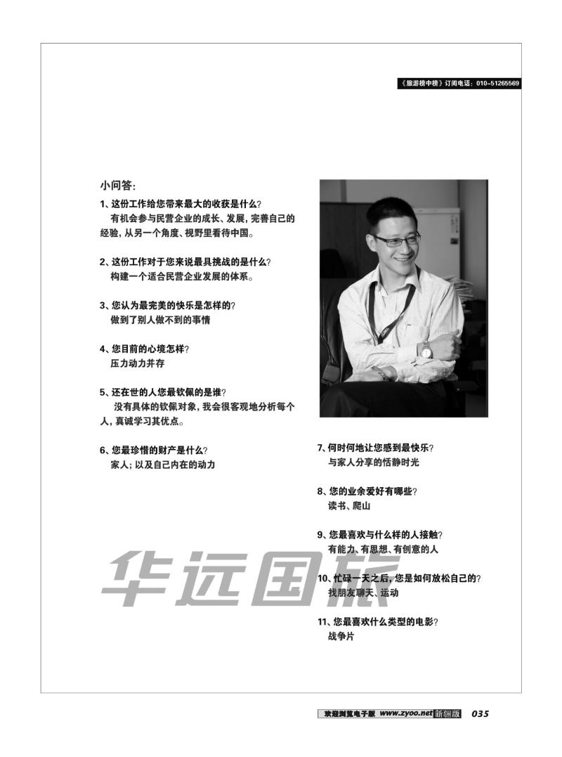 榜中榜35