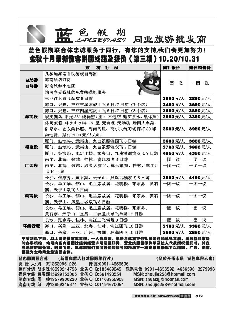 蓝色假期19