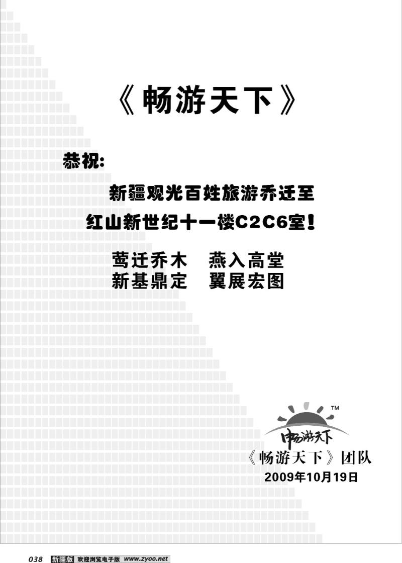贺词38
