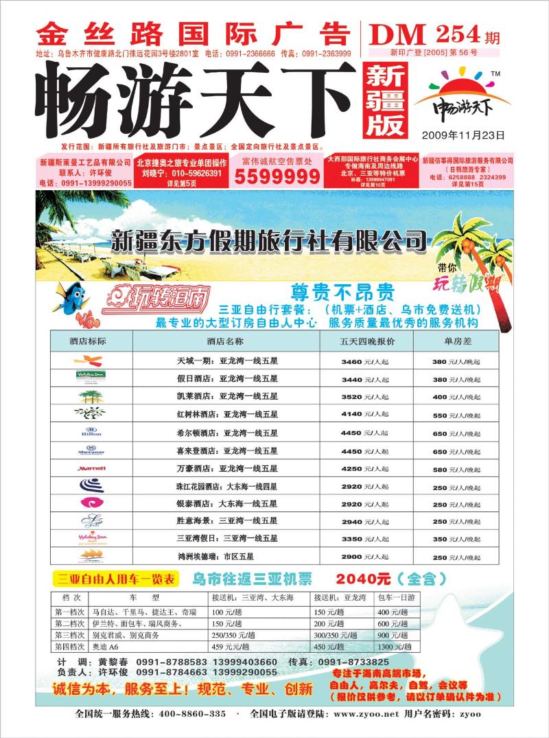 红版封面